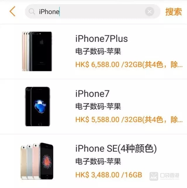 苹果iPhone7全新中国香港官方网价钱