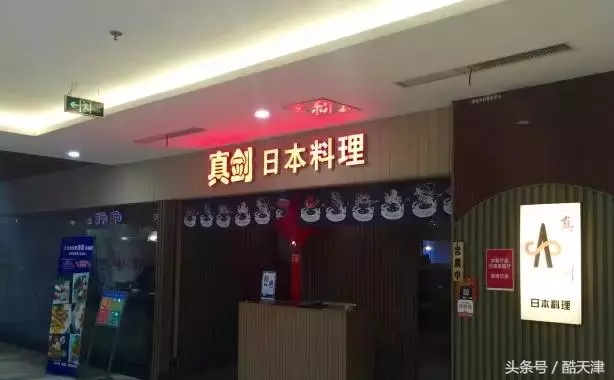 太可恶了！天津这些餐厅竟然想靠名字上位？