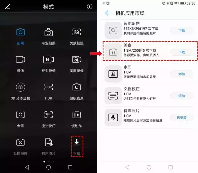 华为荣耀手机升級EMUI 5.0 以后，辣是非常功能强大