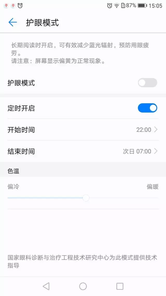 华为荣耀手机升級EMUI 5.0 以后，辣是非常功能强大