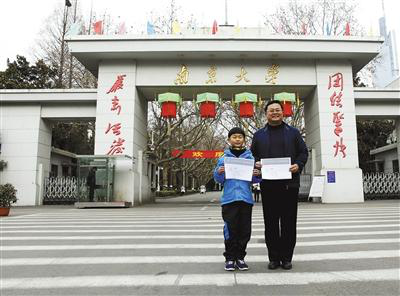 8岁“裸跑弟”报名南京大学自考
