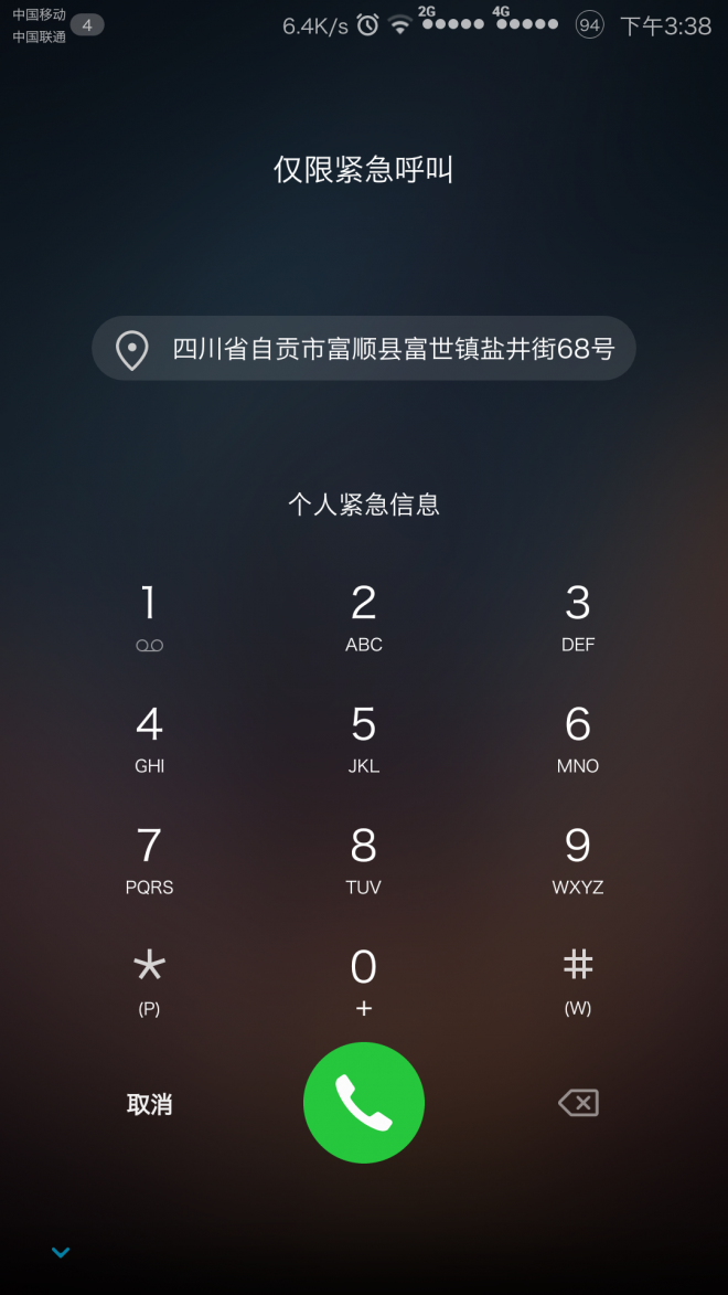 华为公司升級EMUI5.0，这一增加的作用，你发觉了没？