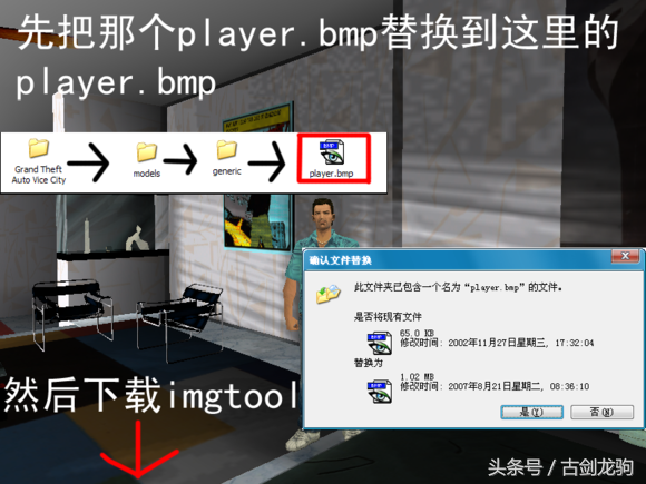 侠盗猎车手罪恶都市MOD使用全攻略