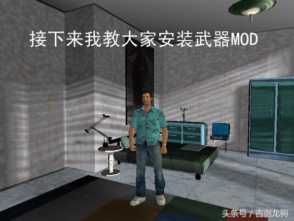 侠盗猎车手罪恶都市MOD使用全攻略