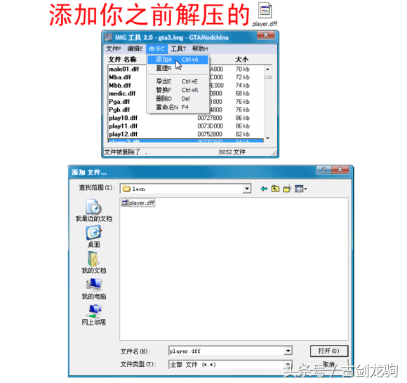 侠盗猎车手罪恶都市MOD使用全攻略