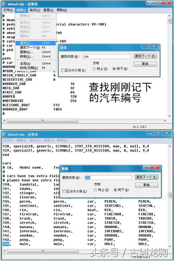 侠盗猎车手罪恶都市MOD使用全攻略