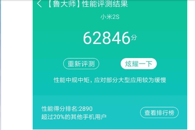 小米手机“老机皇”显卡跑分六万，不愧是以前的經典