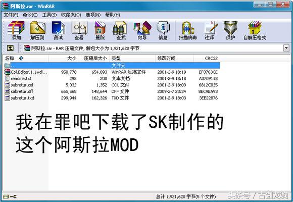 侠盗猎车手罪恶都市MOD使用全攻略