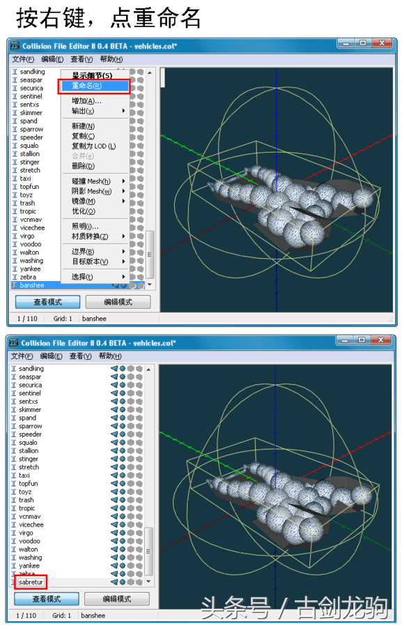 侠盗猎车手罪恶都市MOD使用全攻略