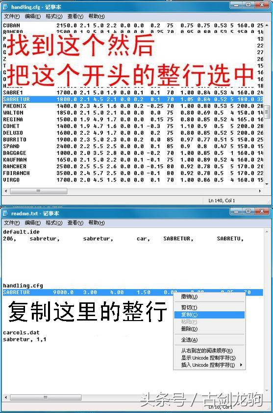 侠盗猎车手罪恶都市MOD使用全攻略