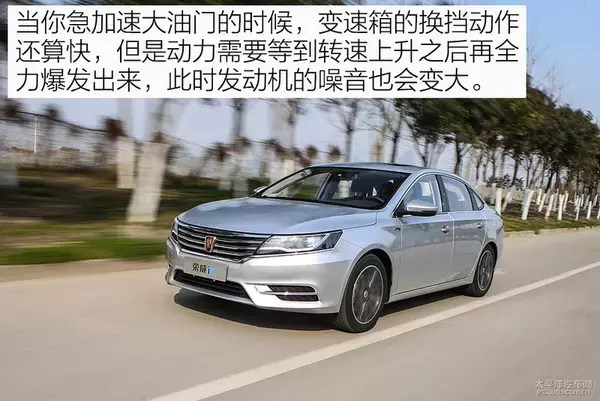 驱动力强悍/长轴距！检测：荣威i6 20T自动档汽车