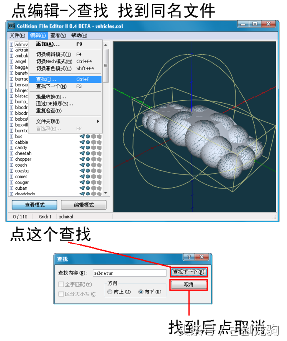 侠盗猎车手罪恶都市MOD使用全攻略