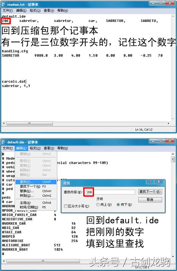 侠盗猎车手罪恶都市MOD使用全攻略