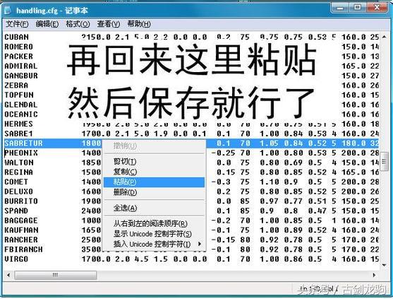 侠盗猎车手罪恶都市MOD使用全攻略