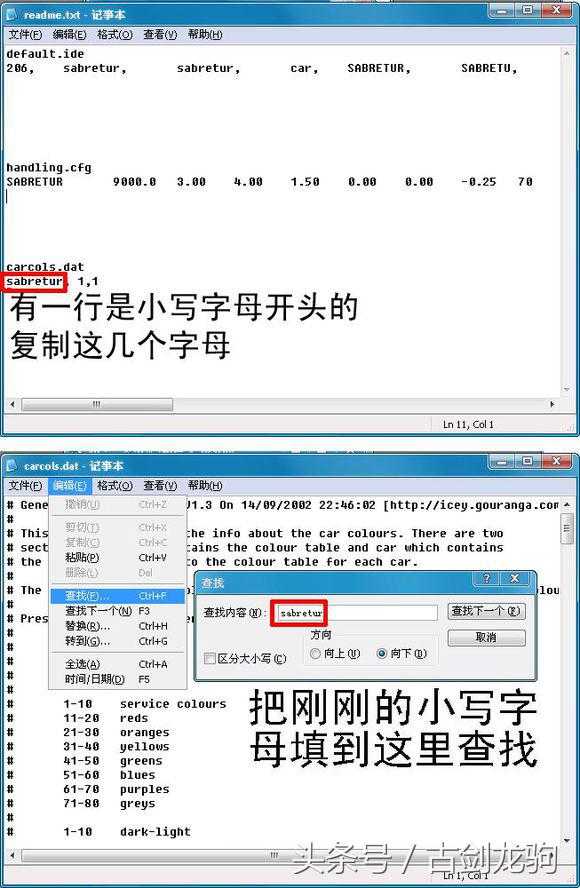 侠盗猎车手罪恶都市MOD使用全攻略