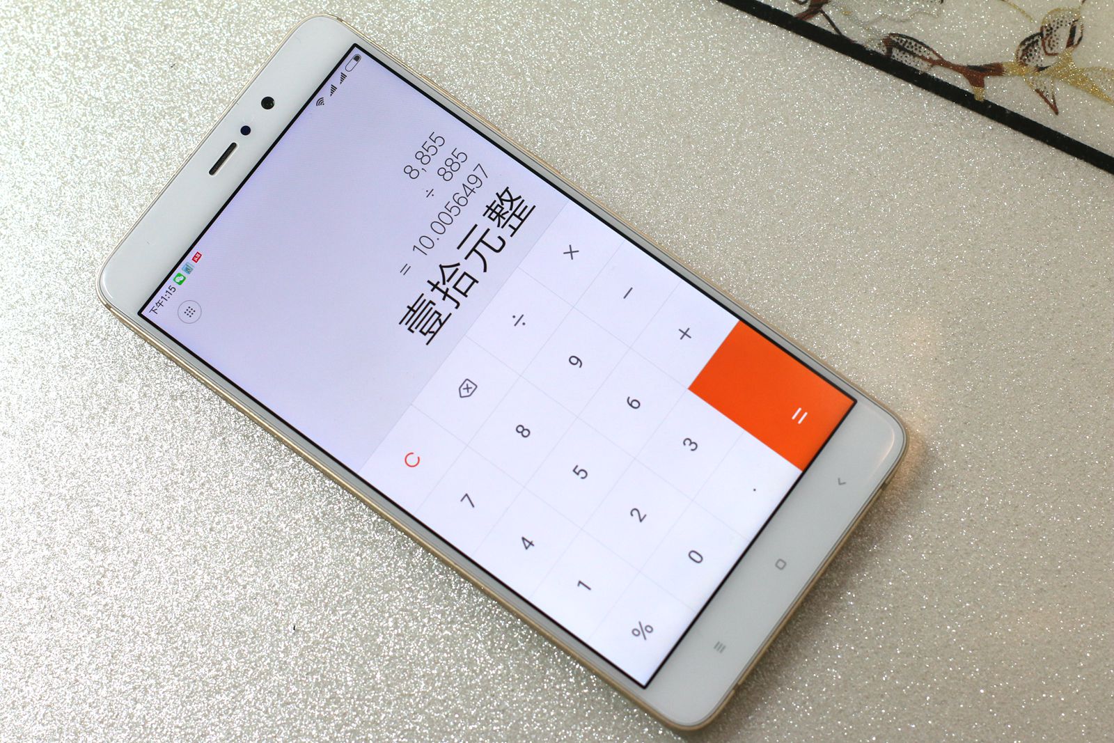 小米的MIUI 8中这么多的实用功能，你知道几个？