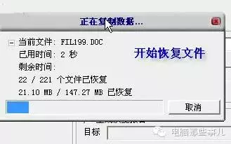 电脑文件被误删？教你一招儿轻松恢复！
