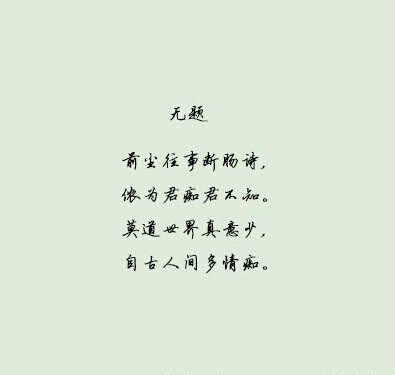 八首爱情诗，竟然这般美-第5张图片-非凡网