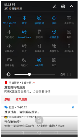 還能再快嗎？榮耀暢玩6X強悍升級EMUI5.0