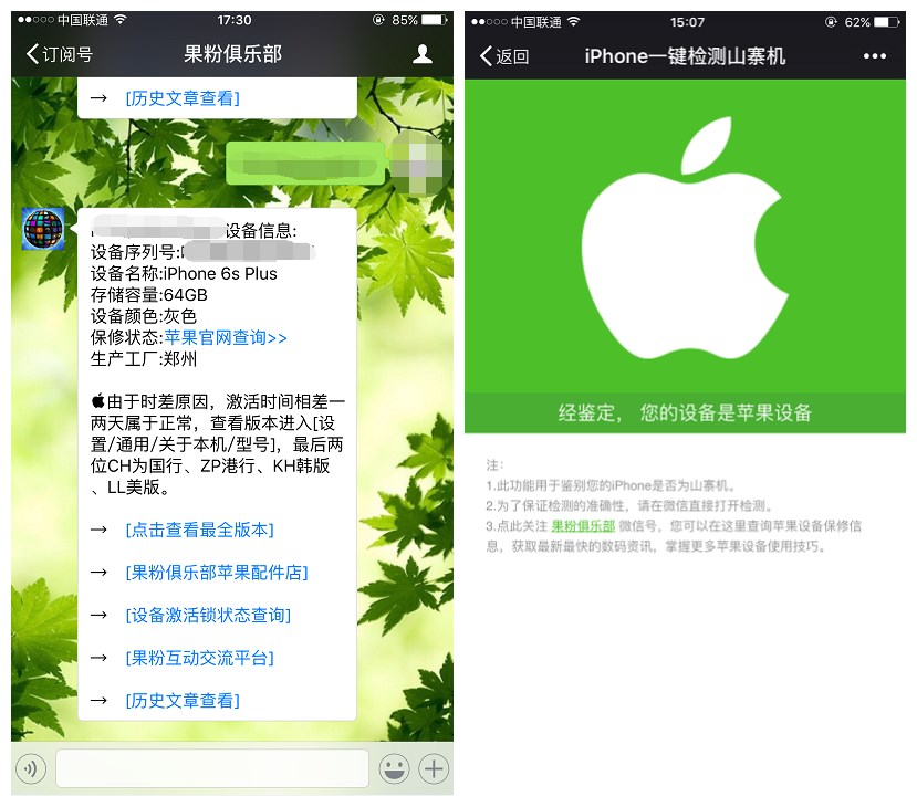 一个与众不同设计方案让这一部 iPhone 4s 市场价达到十五万美金