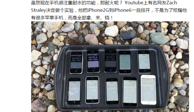 iPhone家族最耐烧竟是iPhone4S，情怀满满！