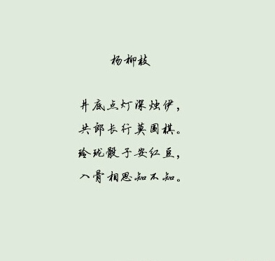 八首爱情诗，竟然这般美-第1张图片-非凡网