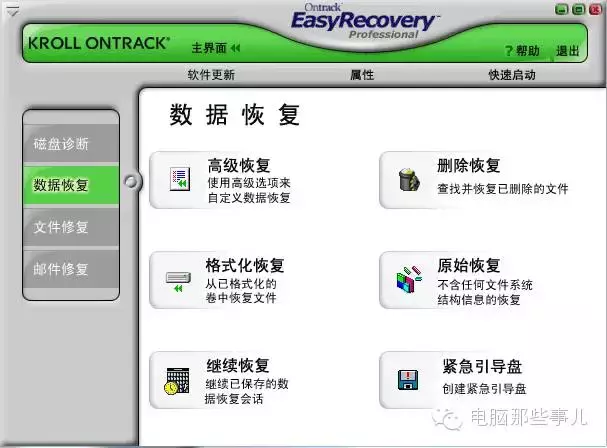 电脑文件被误删？教你一招儿轻松恢复！