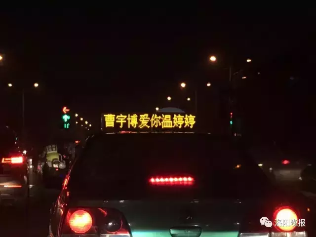 甜蜜!洛阳一小伙租下市区4380辆出租车顶屏打广告求婚