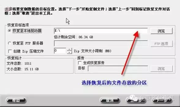 电脑文件被误删？教你一招儿轻松恢复！