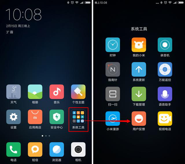 此次MIUI8.2稳中有进，让手机上越来越更智能化