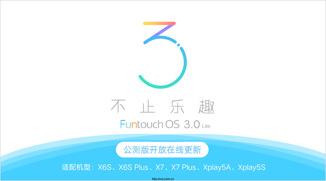 vivo官方网公示升级：安卓6.0和Funtouch OS 3