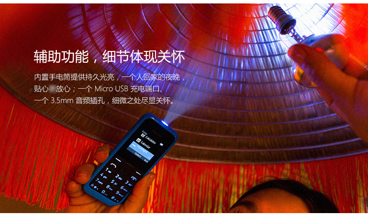 王者回归，Nokia这台称为重归自身的手机售价仅129元