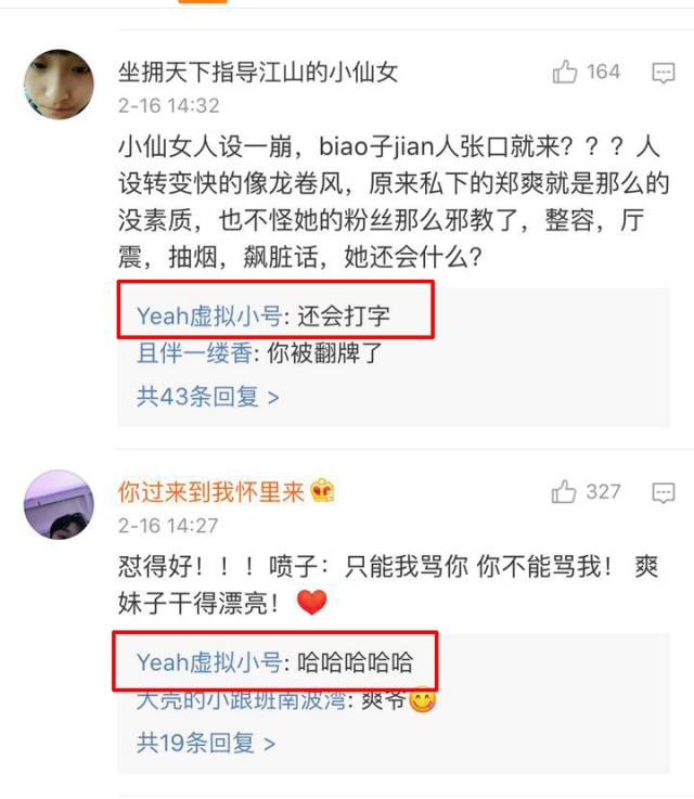 胡言乱语一天，直到刚才郑爽才发了一条让人看得懂的微博