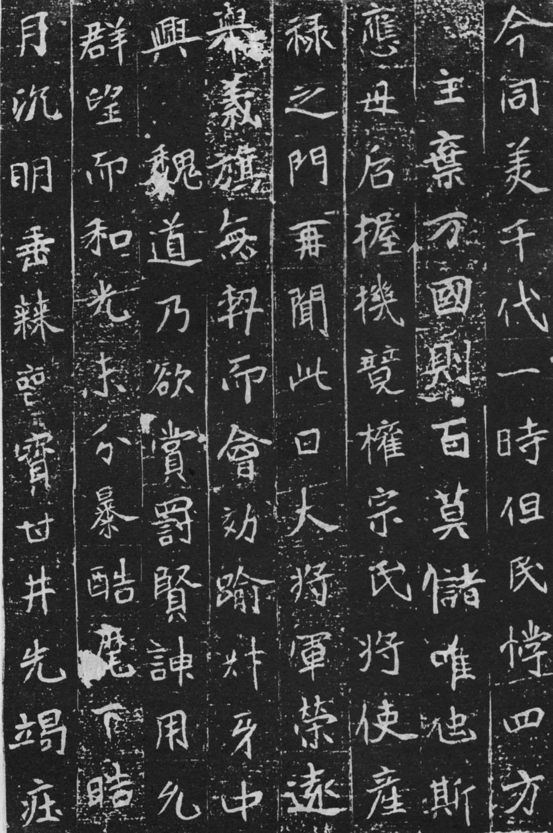 遒丽隽美 清逸流畅 北魏楷书 元略墓志 书法碑帖 书之文化 书法网 让每个人都能轻松的学好书法