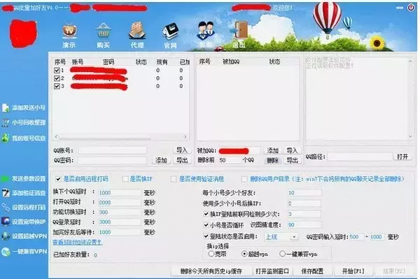 如何用QQ做淘宝客?