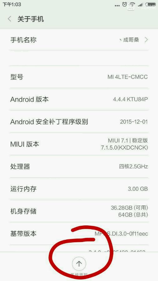 福利技术帖（一）！图文直播小米手机卡刷的详细教程