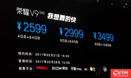 荣誉V9公布：欲以“快”突破 市场价2599元起