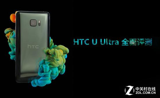 HTC U Ultra评测：两块屏幕+惊艳外观