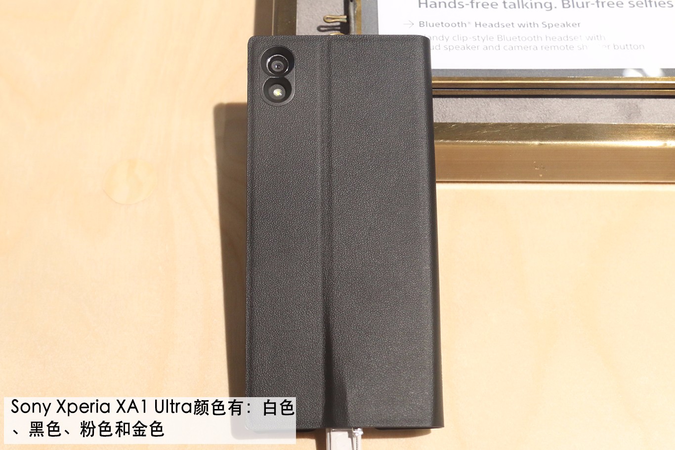 6英寸掌權(quán)無(wú)工作壓力 sonyXperia XA1 Ultra