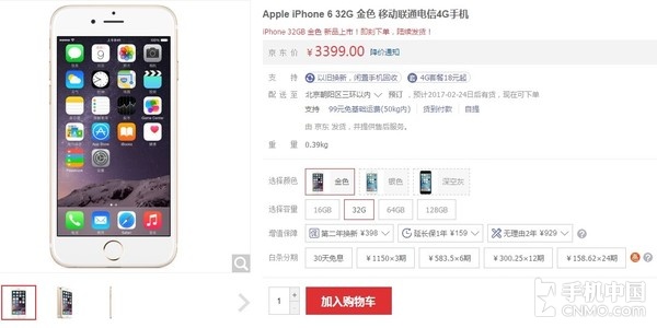 新版本iPhone 6明天交货 小升級/3399元