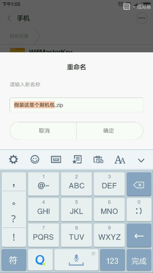 福利技术帖（一）！图文直播小米手机卡刷的详细教程