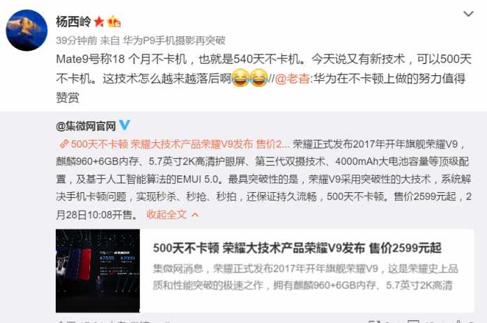 一样的华为公司EMUI5.0，十八个月和500天有什么不同？