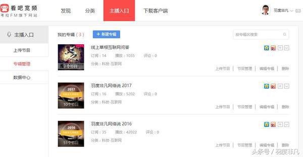 5家主流音频自媒体评测，喜马拉雅与企鹅更突出