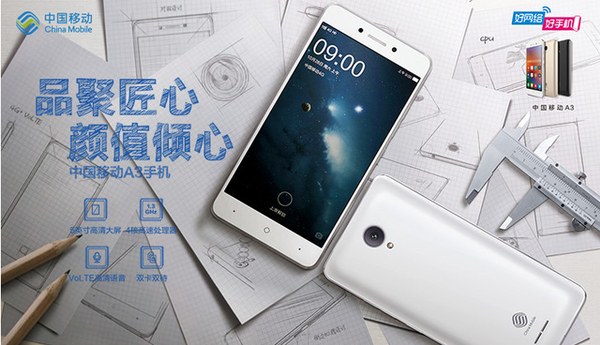 中国移动通信A3手机上预购，配用YunOS系统软件，彻底改变品价比