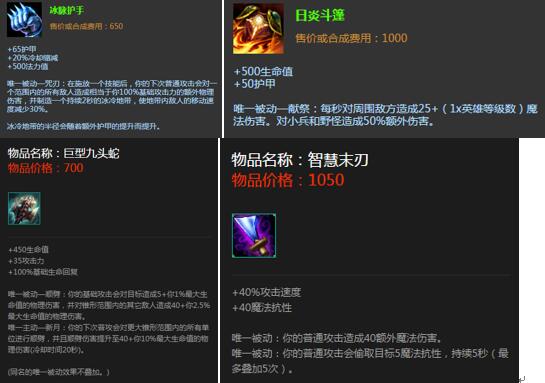 一看瞬间就懂，19种LOL装备搭配的进阶技巧及套路！