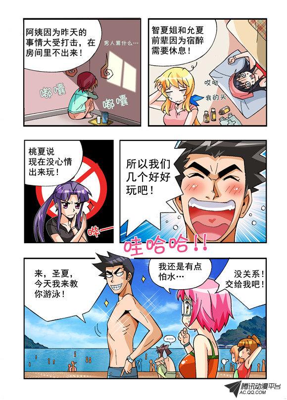 七公主第二季第十一集(高清人气漫画)