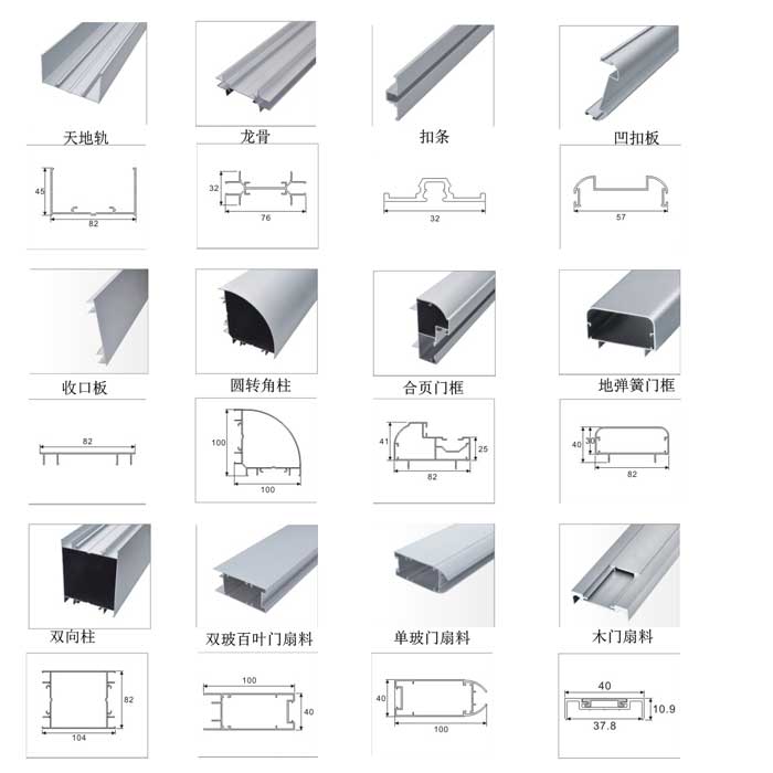 双玻璃百叶隔断常用铝型材截面图