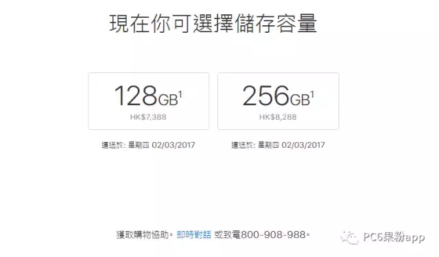 历史时间最少，iPhone 7Plus大减价近1000元！