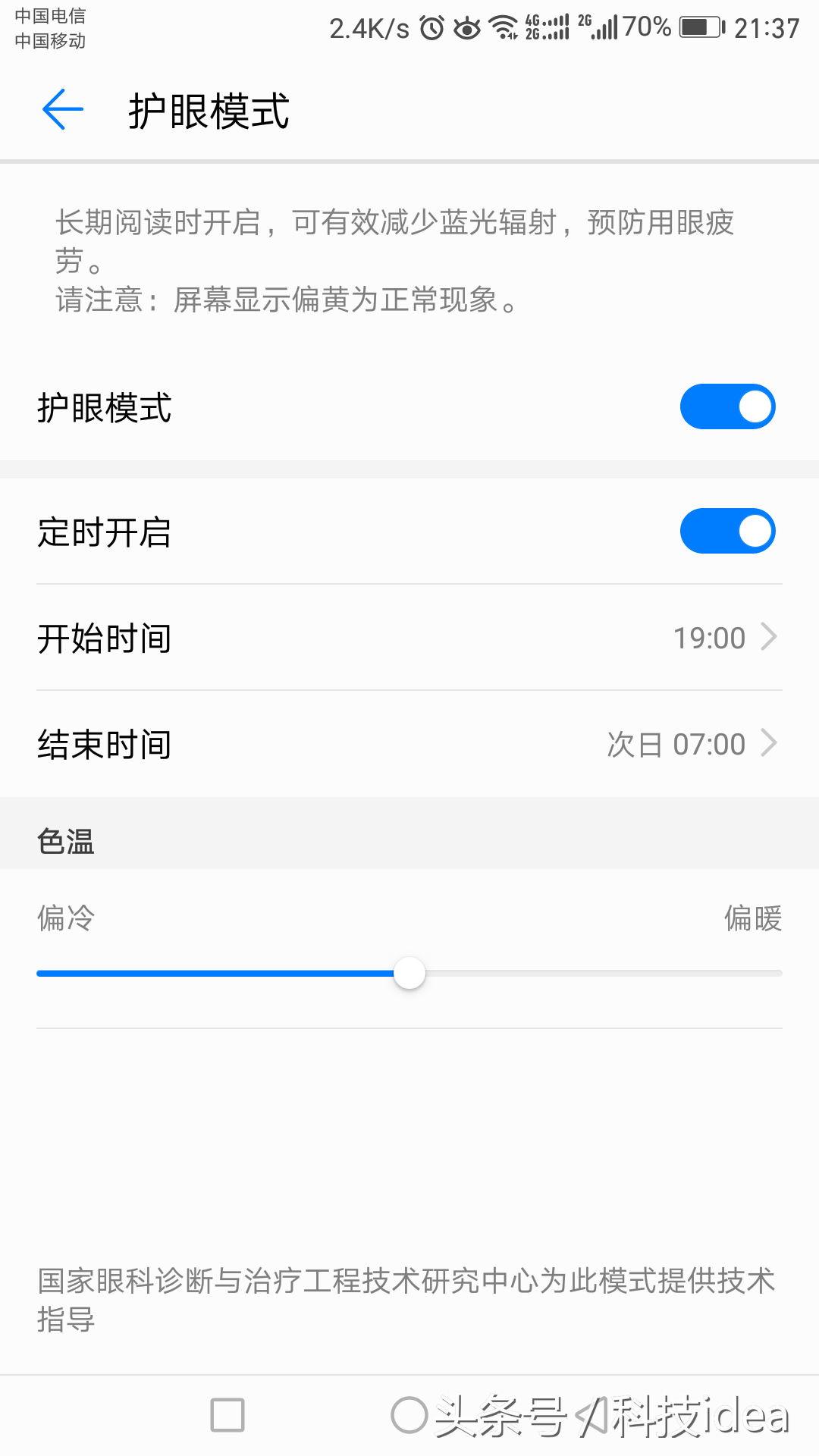 EMUI 5.0-5.1不只是18个月流畅