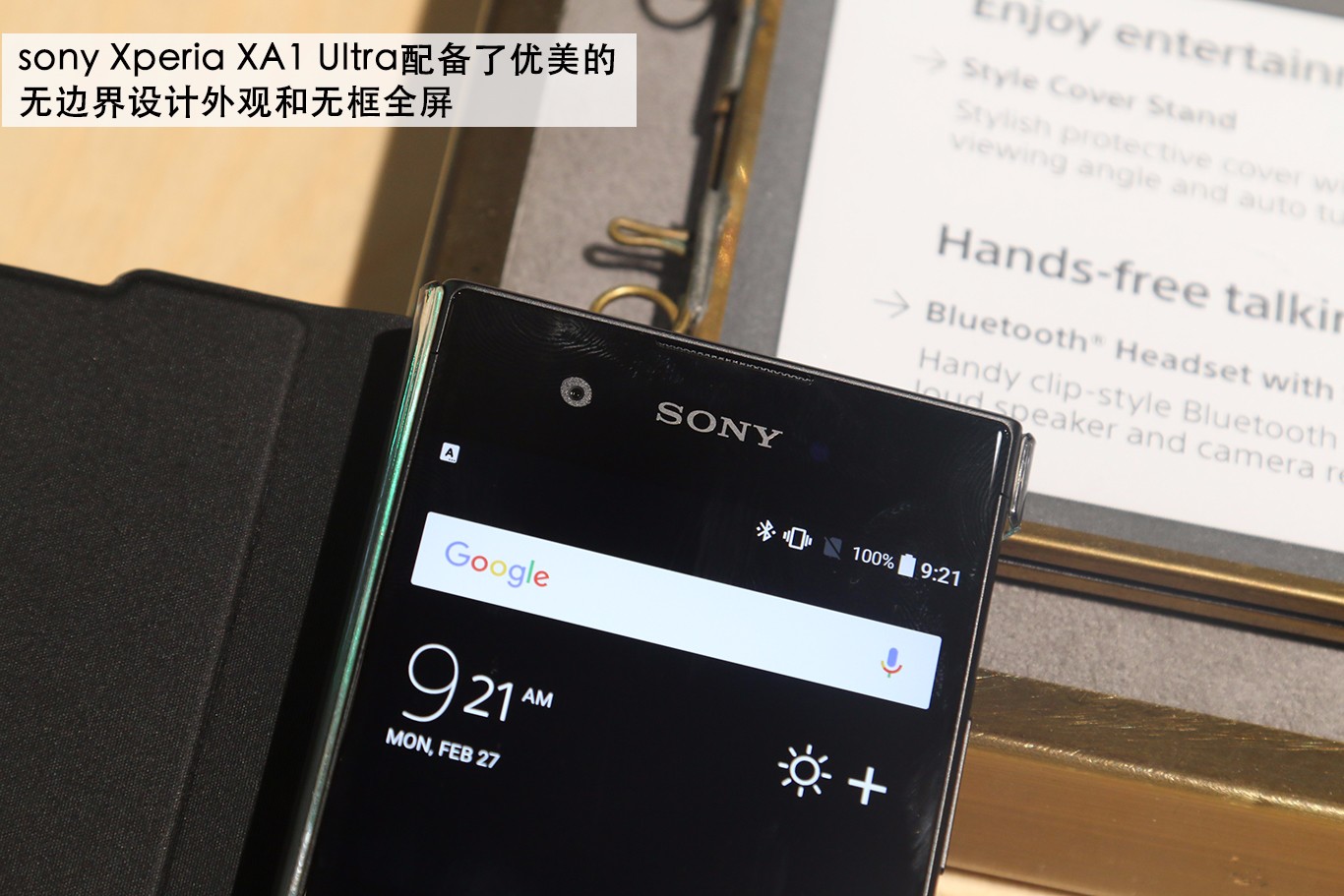 6英寸掌權無工作壓力 sonyXperia XA1 Ultra